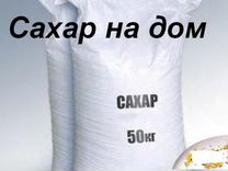 Сахар Купить В Магазинах