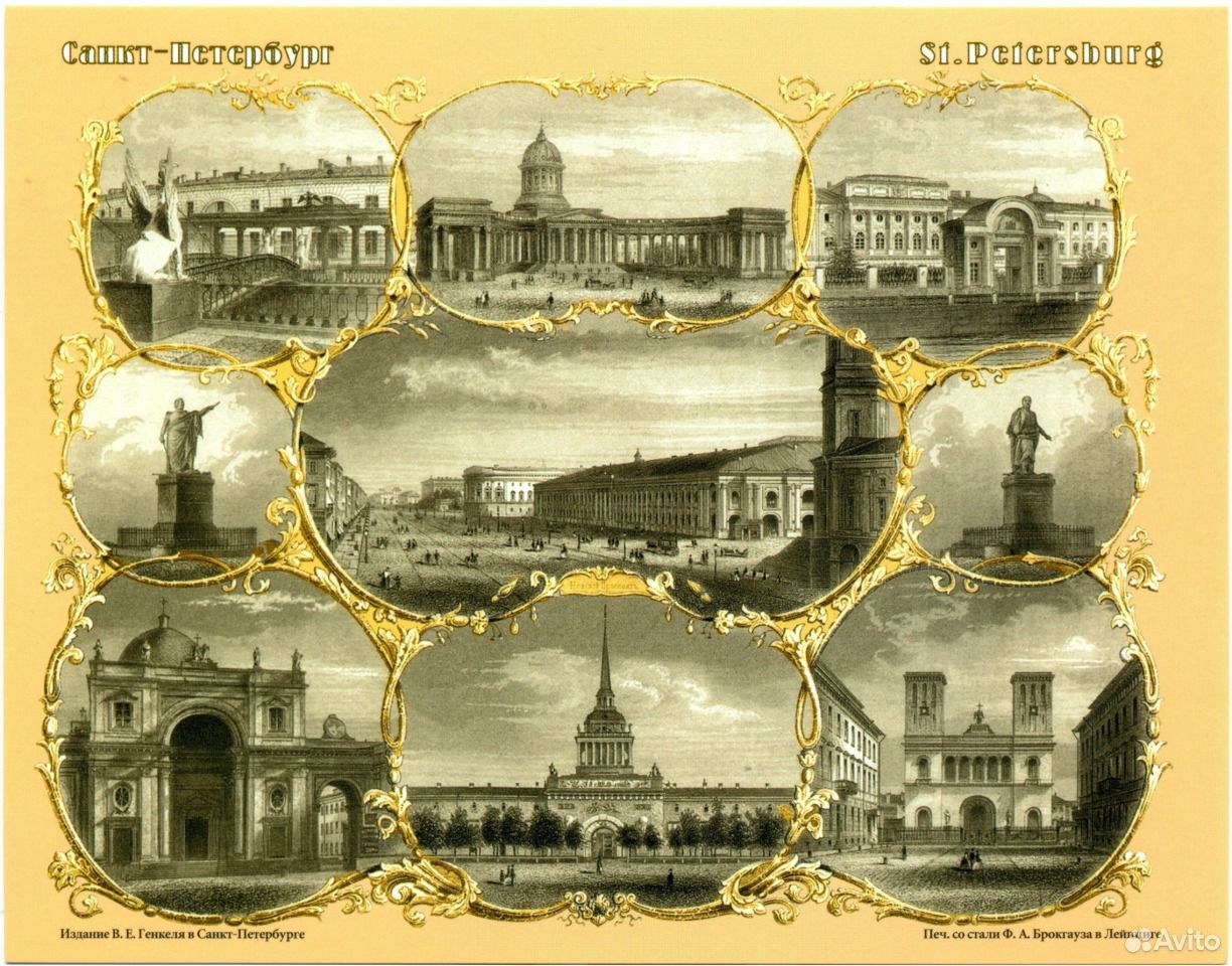 Санкт-Петербург 19 век гравюра
