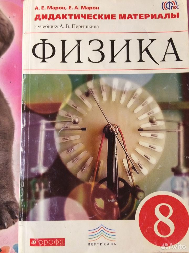 Задачник К Учебнику Перышкина Физика 7 Класс задачник к учебнику перышкина физика 7 класс