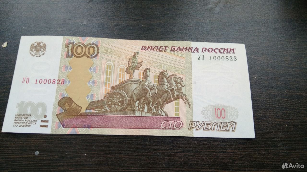 Живем на 100 рублей. СТО рублей. Купюра 100 рублей. Бумажная купюра 100 рублей. СТО рублей купюра.