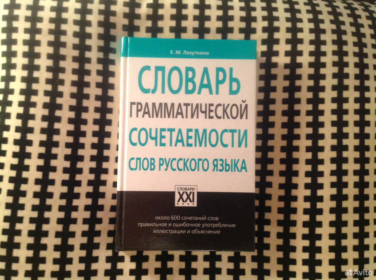 "Путь к финансовой свободе" Бодо Шеффер. Вольтер трактат. Вольтер "трактат о терпимости". Трактат о толерантности.