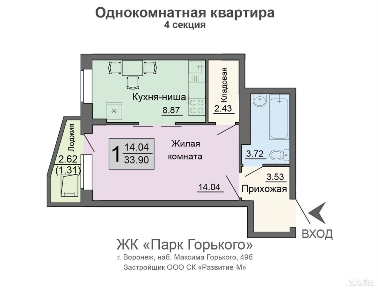 Купить Квартиру Максима Горького 49