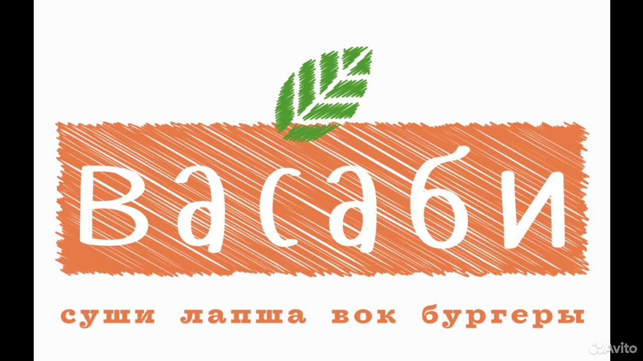 Васаби россошь