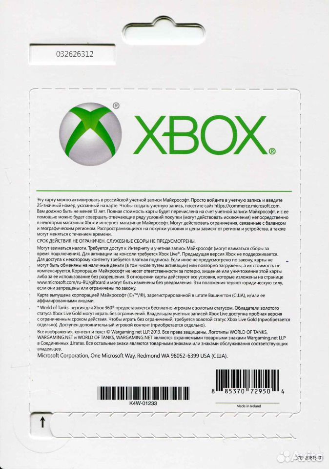 Карта оплаты для xbox