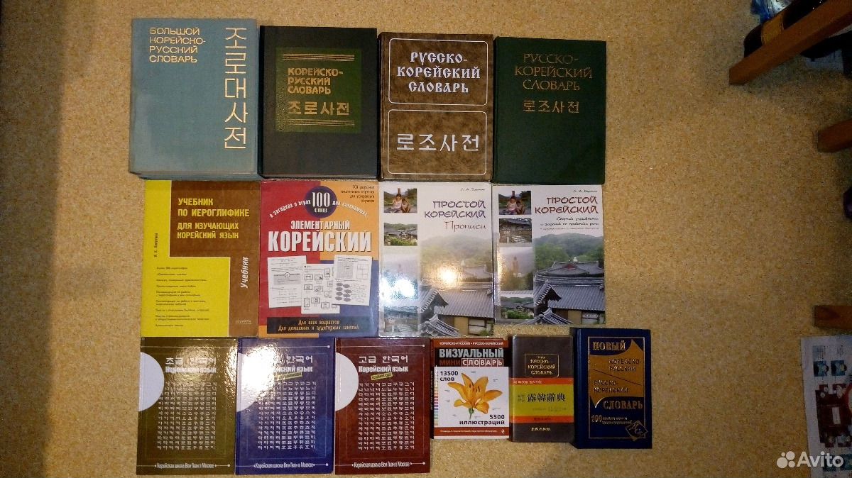 Учебник корейский гван. Вон Гван учебник. Корейский язык вон Гван. Учебник вон Гван по корейскому. Школа вон Гван корейский язык.