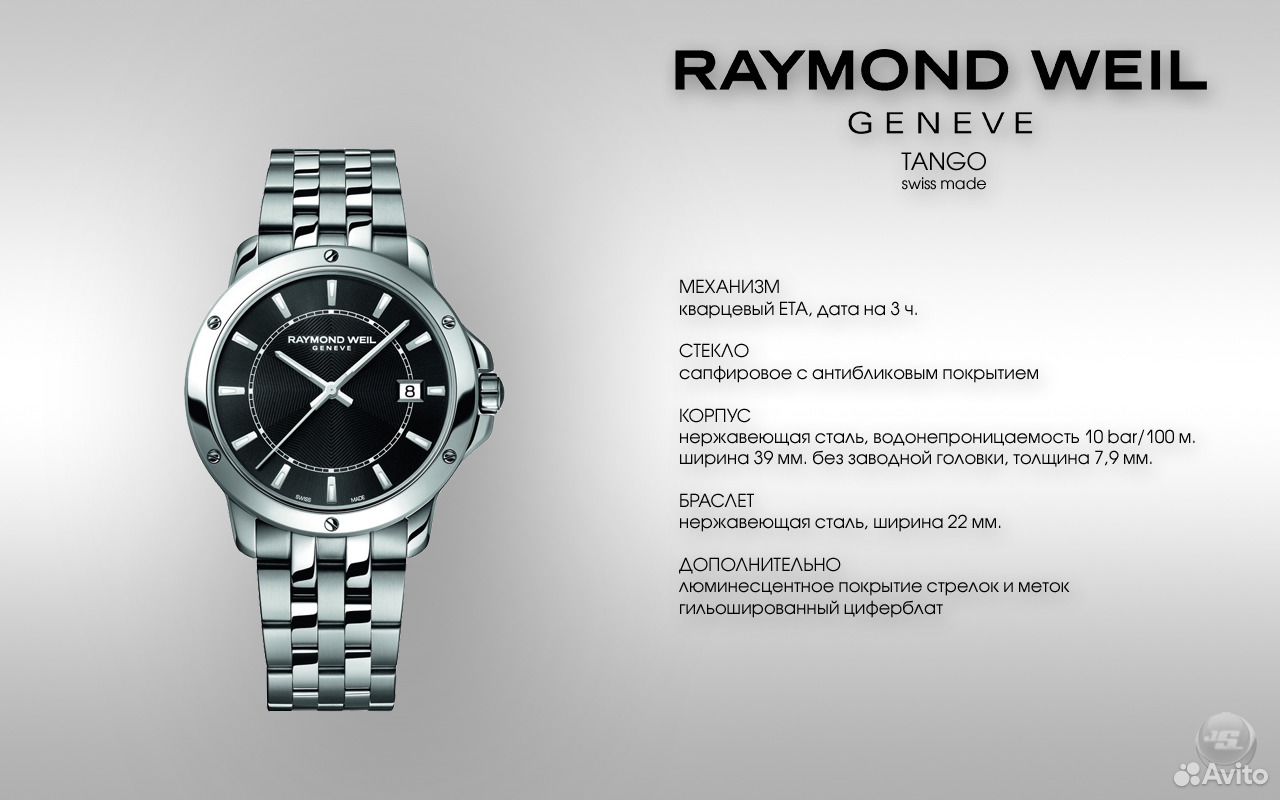 Raymond weil tango