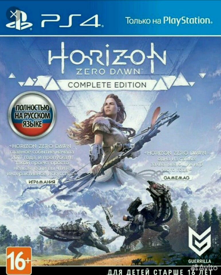 Horizon Zero Dawn Купить Ключ Steam