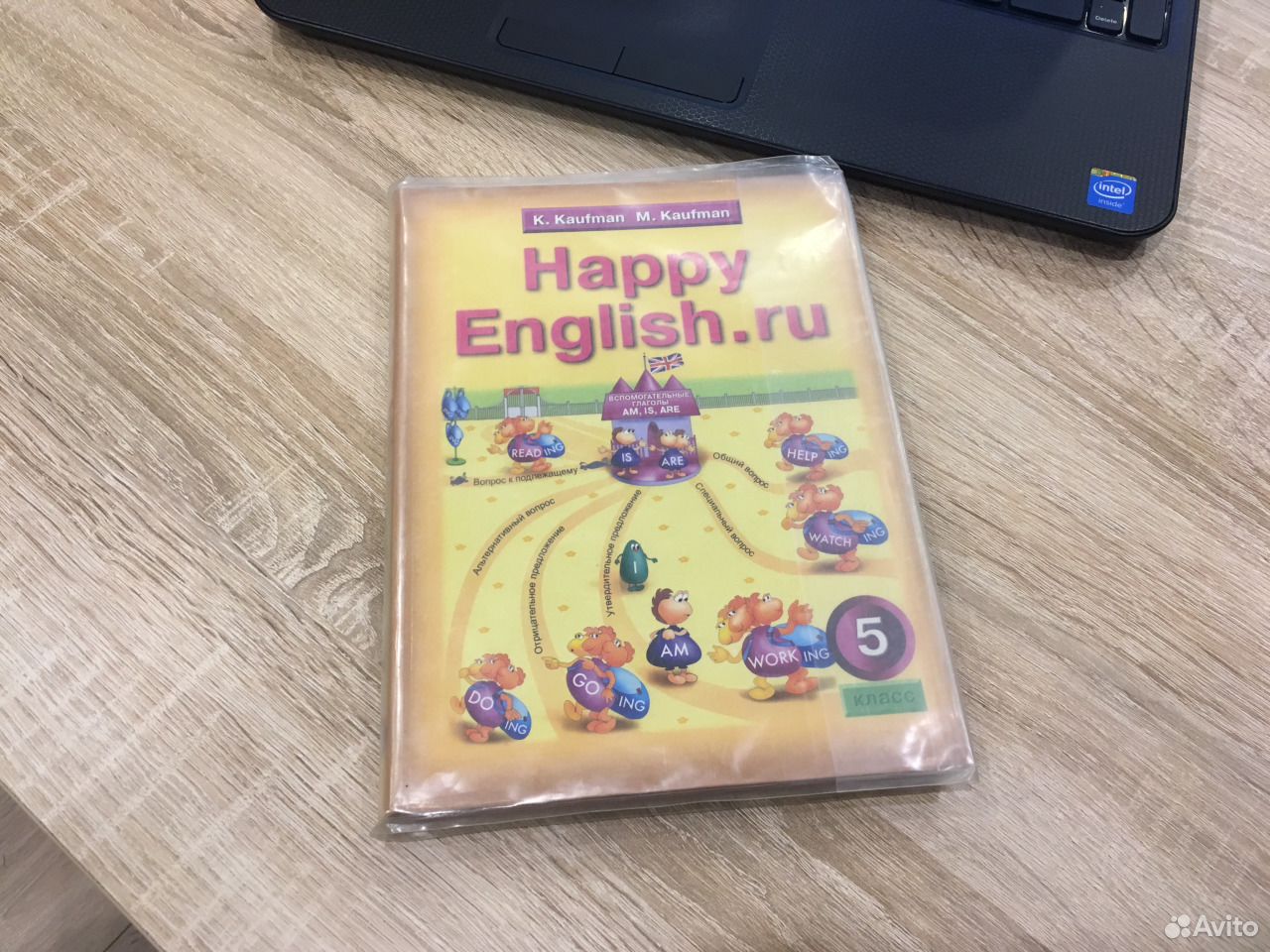 Happy English учебник. Хэппи Инглиш. Happy English 2 Клементьева. Учебники Happy English 90. Учебник английского happy english