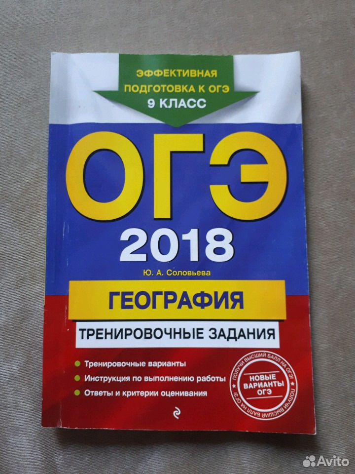 География 2019 7 классы. География 2019 7 классы