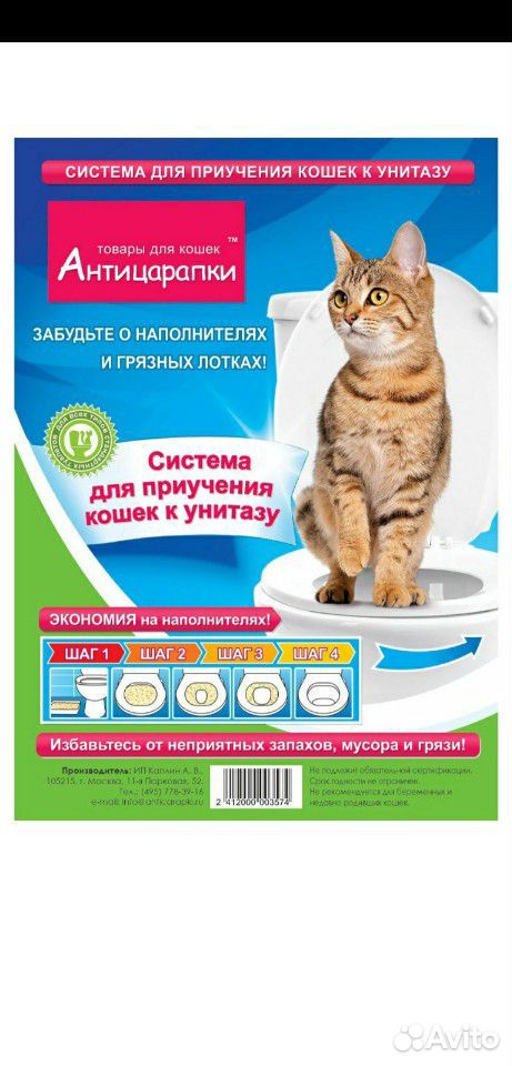 Система приучения кошек к унитазу + половина напол купить на Зозу.ру - фотография № 1