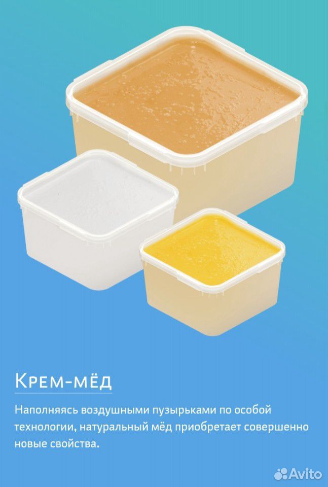Алтайский мёд купить на Зозу.ру - фотография № 6