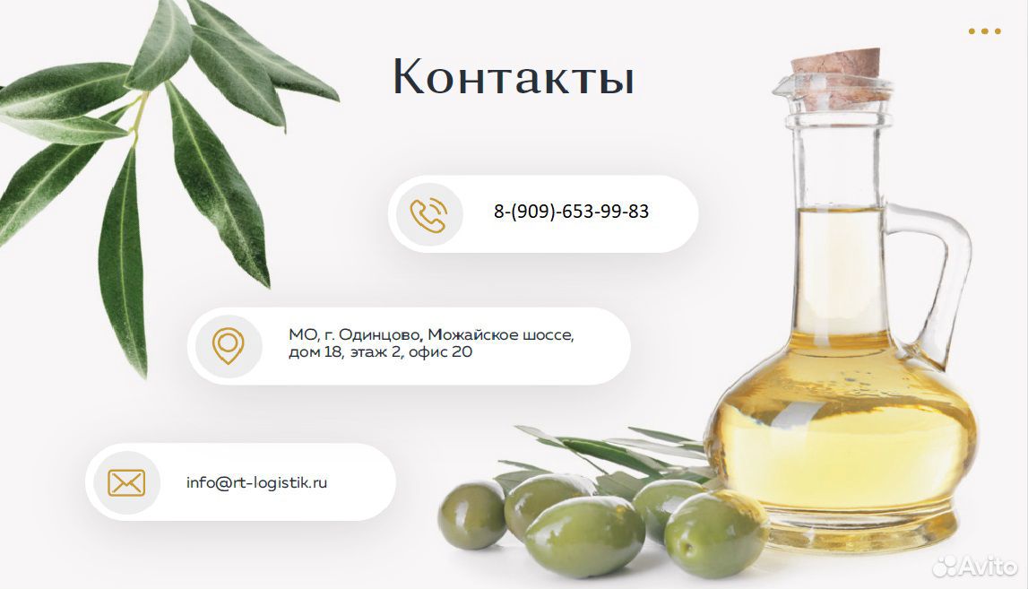 Масло оливковое Serene Extra Virgin купить на Зозу.ру - фотография № 4