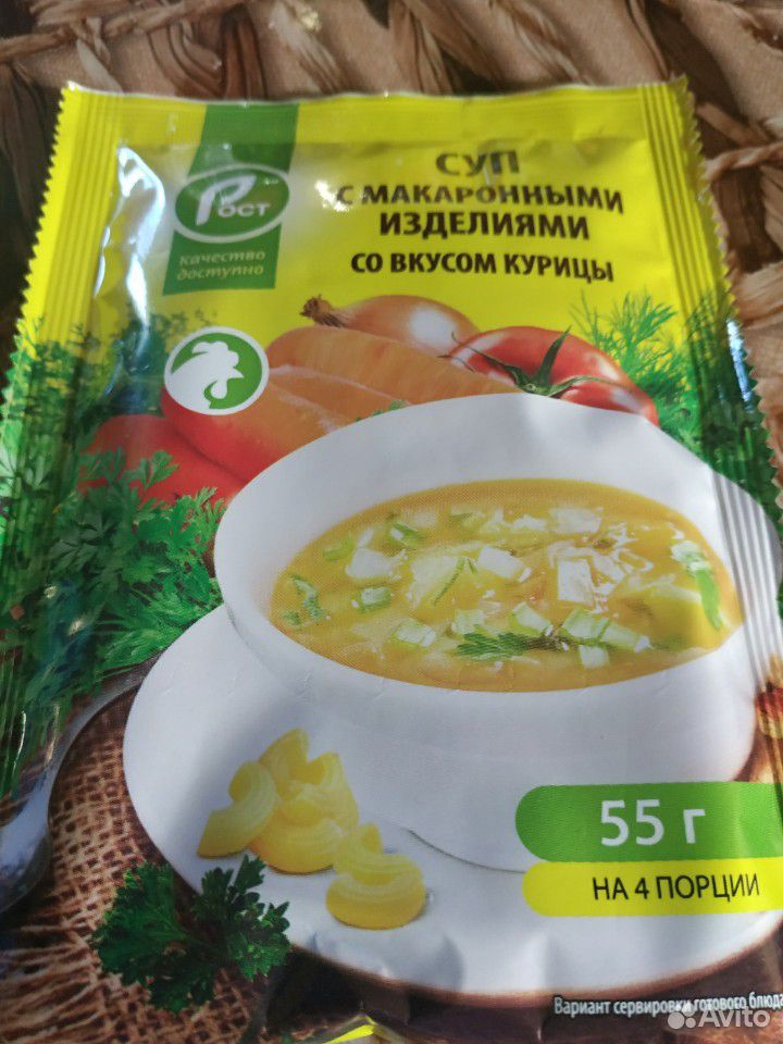 Супы быстрого приготовления купить на Зозу.ру - фотография № 3