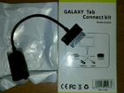 Кабель SAMSUNG galaxy tab для USB+Чехол на 7дюймов объявление продам