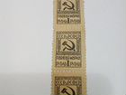 Непочтовая кооперативная паевая марка 1948 Центрос объявление продам