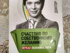 Книги по психологии от Андрея Курпатова объявление продам