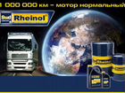 Немецкие смазочные материалы SWD Rheinol Германия объявление продам