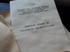 Бинокль бпц 20х60 СССР в Идеале объявление продам