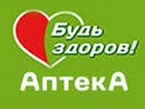 Есть аптека. Аптека будь здоров логотип. Логтип аптеки 