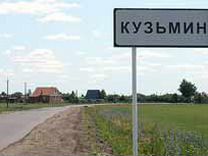 Купить Дом В Кузьмино Гать Тамбовской