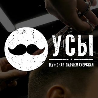 Мужской парикмахер / Барбер
