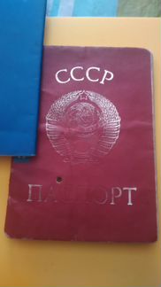 Паспорт СССР со штампом гражданства Латвии