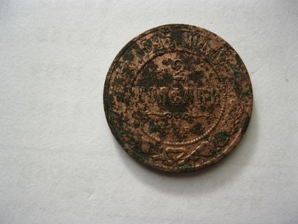 Монета 1895 год