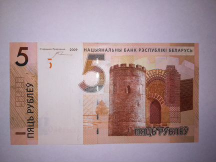 Беларусь 5 рублей 2009 (2016) г. Unc