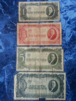 Набор банкнот 1937 года червонцы