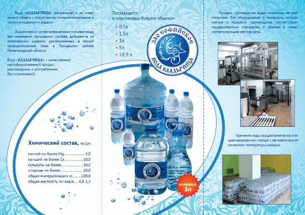 Розлив артезианской воды 1.5,5,19 литров