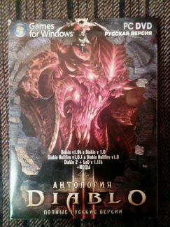 Diablo 2 антология