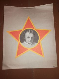 Плакат Владимир Ульянов-Ленин