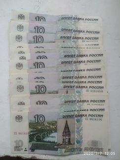 Банкноты Десять рублей