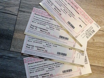 Сколько стоит билет на концерт x in. Билет на концерт Киркорова. Билет на концерт Филиппа Киркорова. Сколько стоит билет на концерт Филиппа Киркорова. Стоимость билета на концерт Киркорова.