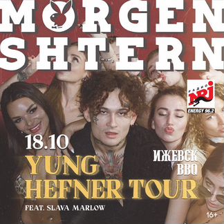 Билет на концерт Morgenshtern (Моргенштерн) в Ижев