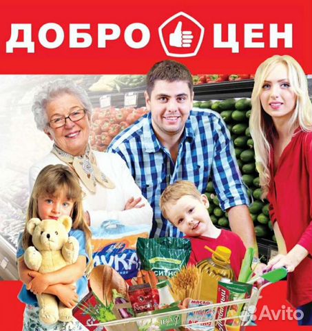 Магазин Доброцен В Крымске Краснодарский Край