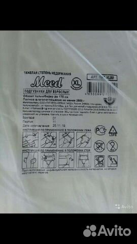 Памперсы для взрослых Seni 4 XL сверх большие