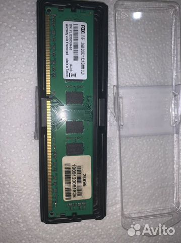 Оперативная память