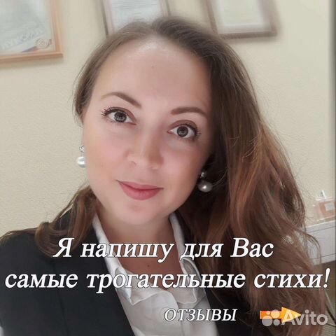 Стихи, песни на заказ