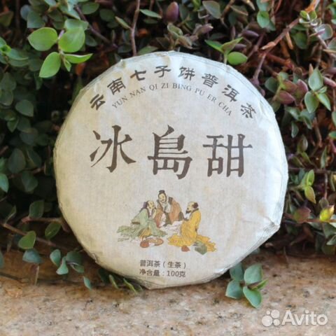 Чай Шен Пуэр Гао Шань Юнь,100 гр,2013 г+пробник Шу