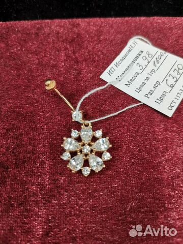 Подвеска золотая