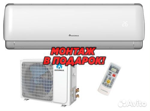 Кондиционер Axioma 07 инвертор гарантия и монтаж
