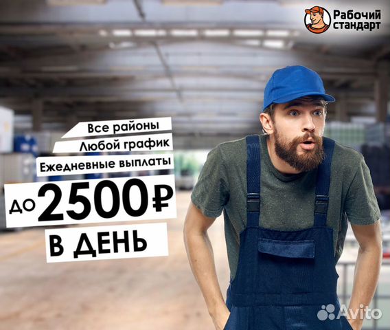 Работа в иркутске грузчиком свежие. Подработка грузчиком с ежедневной оплатой. Ежедневная оплата иркутск грузчику. Грузчик рисунок карандашом. Работа грузчиком с ежедневной оплатой.