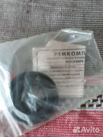 Ремкомплект суппорта переднего тормоза Москвич 412