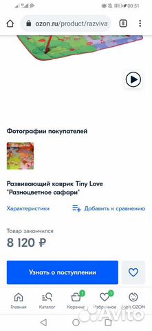 Развивающий коврик tiny love разноцветное сафари