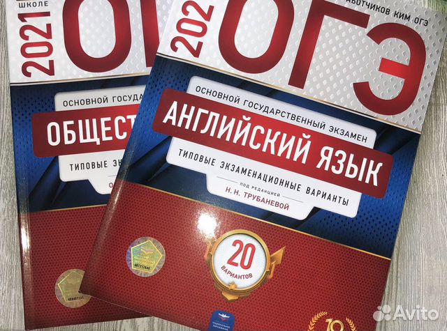 Огэ английский фипи 20 28. ОГЭ английский 10 вариантов Трубанева. ОГЭ Трубанева 2022 английский. ОГЭ по английскому языку 2021 Трубанева ответы. ОГЭ по английскому языку 2022 10 вариантов.