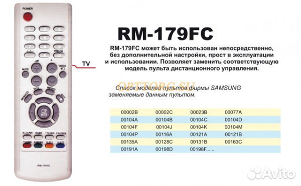 Пульт управления samsung RM 179fс; 15246