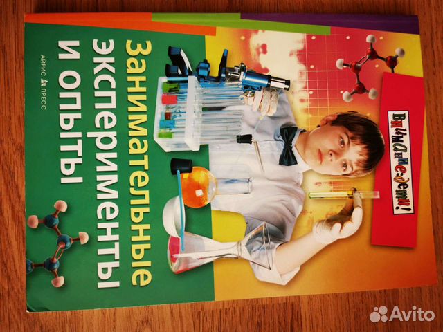 Книга эксперименты