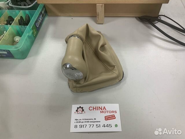 Ручка кпп с чехлом Chery Fora