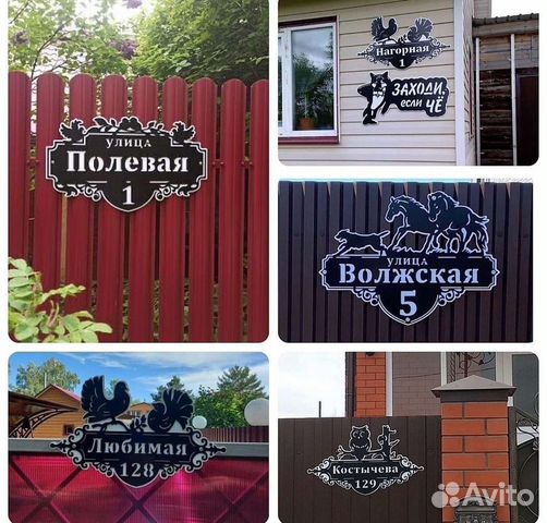 Адресная табличка, мангалы. Лазерная резка